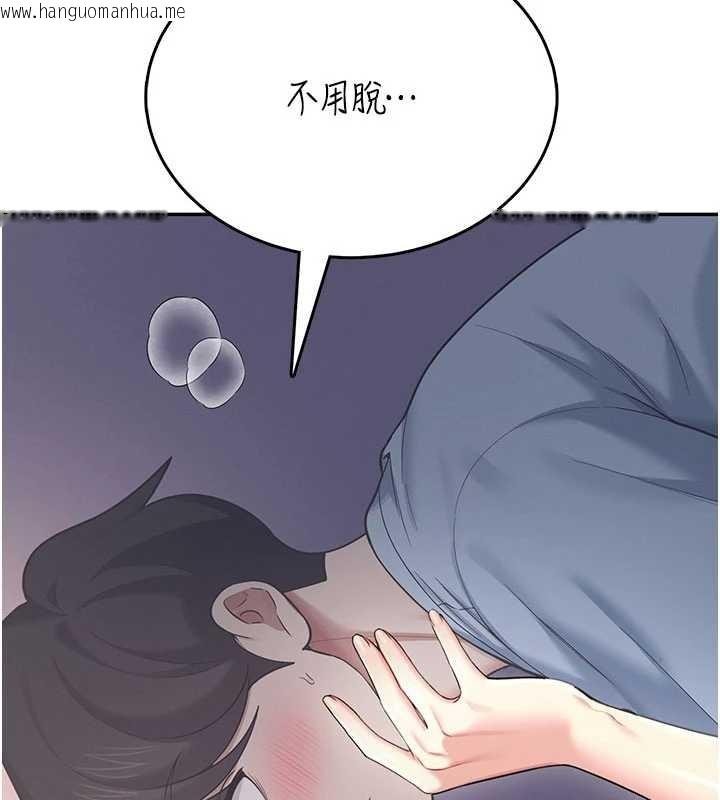 韩国漫画飞机杯女神连线中韩漫_飞机杯女神连线中-第52话-人家已经忍很久了在线免费阅读-韩国漫画-第144张图片