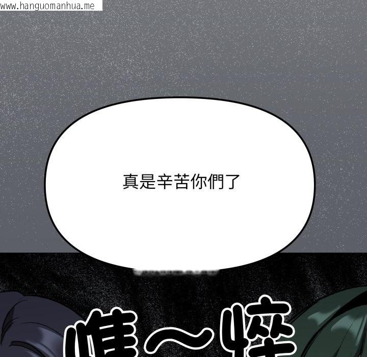 韩国漫画缺德邻居难相处韩漫_缺德邻居难相处-第73话在线免费阅读-韩国漫画-第12张图片
