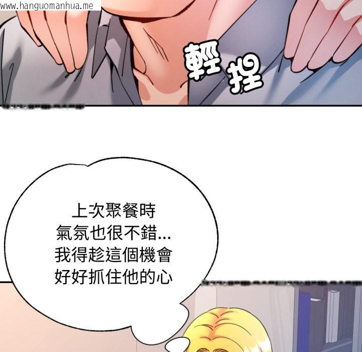 韩国漫画可以爱你吗/似曾相识的她韩漫_可以爱你吗/似曾相识的她-第93话在线免费阅读-韩国漫画-第80张图片