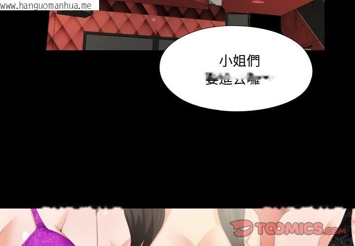 韩国漫画无法上色的关系/爱上弟子韩漫_无法上色的关系/爱上弟子-第15话在线免费阅读-韩国漫画-第2张图片