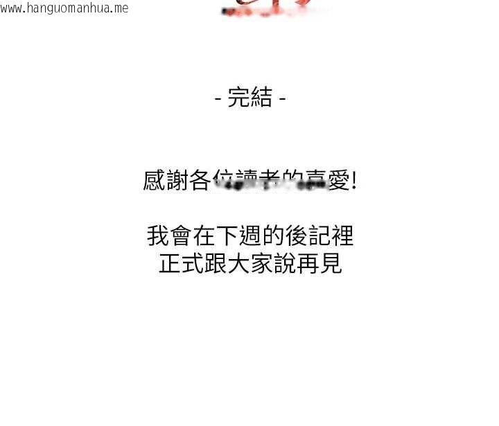 韩国漫画黑道千金韩漫_黑道千金-最终话-重生混混的性福新生活在线免费阅读-韩国漫画-第195张图片