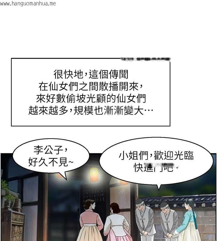 韩国漫画情欲宝鉴韩漫_情欲宝鉴-第22话-牛郎店的由来在线免费阅读-韩国漫画-第119张图片