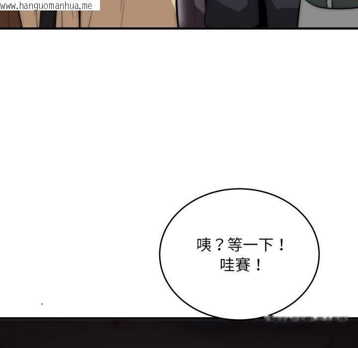 韩国漫画神雕闯都市/强雕：都市润女传说韩漫_神雕闯都市/强雕：都市润女传说-第30话在线免费阅读-韩国漫画-第80张图片