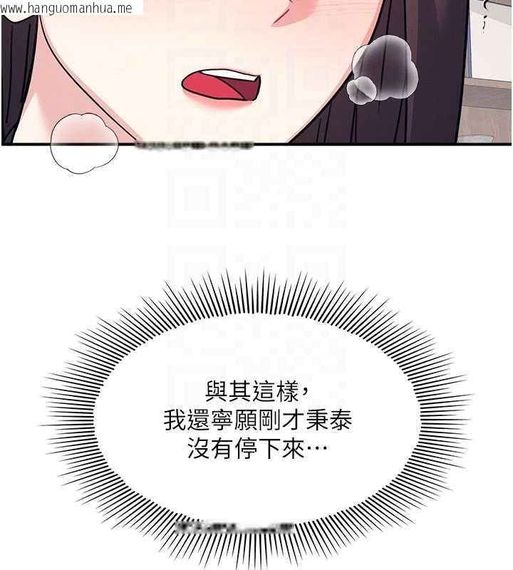 韩国漫画羞耻课堂韩漫_羞耻课堂-第27话-老师不能没有肉棒在线免费阅读-韩国漫画-第113张图片