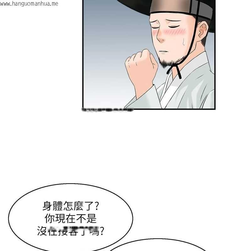 韩国漫画情欲宝鉴韩漫_情欲宝鉴-第22话-牛郎店的由来在线免费阅读-韩国漫画-第124张图片