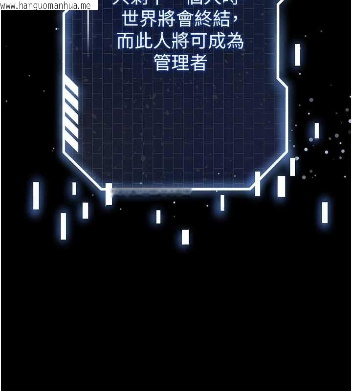 韩国漫画末日雕堡韩漫_末日雕堡-第68话-成为唯一的幸存者在线免费阅读-韩国漫画-第178张图片