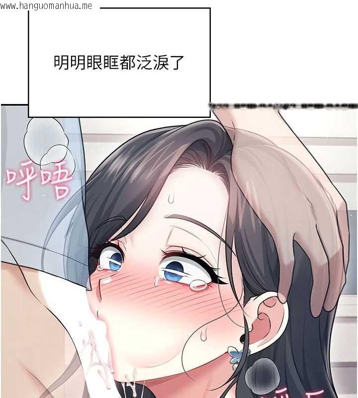 韩国漫画飞机杯女神连线中韩漫_飞机杯女神连线中-第52话-人家已经忍很久了在线免费阅读-韩国漫画-第5张图片