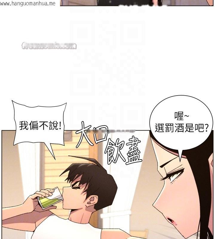 韩国漫画兄妹的秘密授课韩漫_兄妹的秘密授课-第98话-成人版真心话大冒险在线免费阅读-韩国漫画-第70张图片