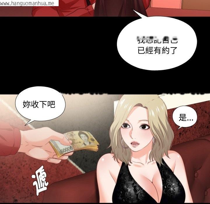 韩国漫画无法上色的关系/爱上弟子韩漫_无法上色的关系/爱上弟子-第15话在线免费阅读-韩国漫画-第33张图片