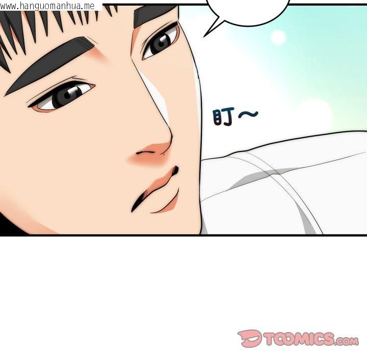 韩国漫画神雕闯都市/强雕：都市润女传说韩漫_神雕闯都市/强雕：都市润女传说-第30话在线免费阅读-韩国漫画-第102张图片