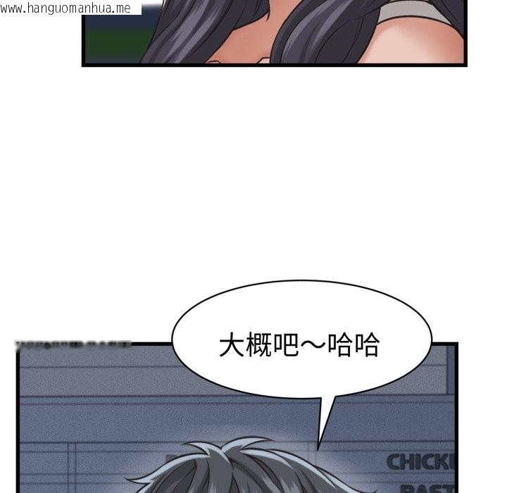 韩国漫画她们的夜晚属于我/与人妻有个秘密韩漫_她们的夜晚属于我/与人妻有个秘密-第31话在线免费阅读-韩国漫画-第96张图片