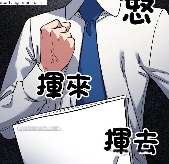 韩国漫画缺德邻居难相处韩漫_缺德邻居难相处-第73话在线免费阅读-韩国漫画-第112张图片