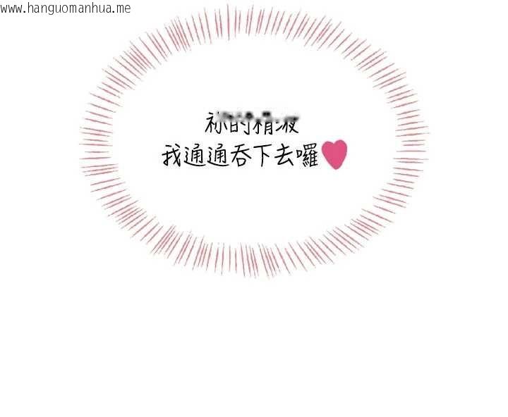 韩国漫画飞机杯女神连线中韩漫_飞机杯女神连线中-第52话-人家已经忍很久了在线免费阅读-韩国漫画-第18张图片