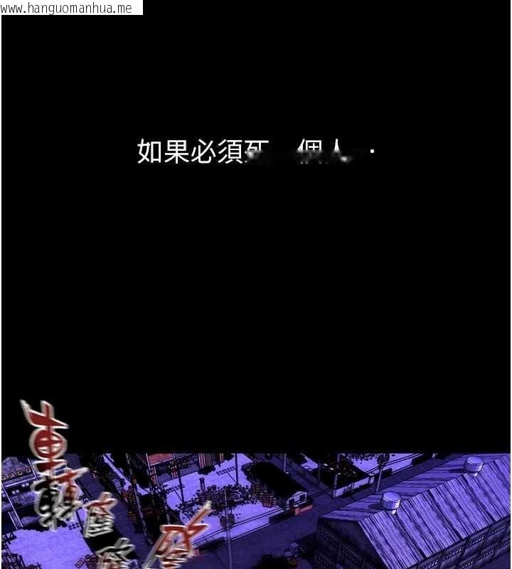 韩国漫画狱火重生韩漫_狱火重生-第57话-我要让你付出代价在线免费阅读-韩国漫画-第129张图片