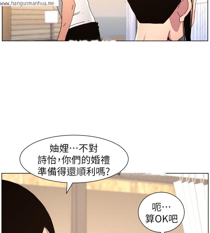 韩国漫画兄妹的秘密授课韩漫_兄妹的秘密授课-第98话-成人版真心话大冒险在线免费阅读-韩国漫画-第33张图片