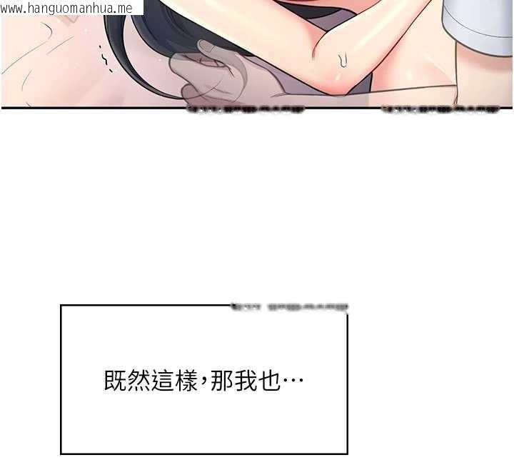 韩国漫画飞机杯女神连线中韩漫_飞机杯女神连线中-第52话-人家已经忍很久了在线免费阅读-韩国漫画-第162张图片