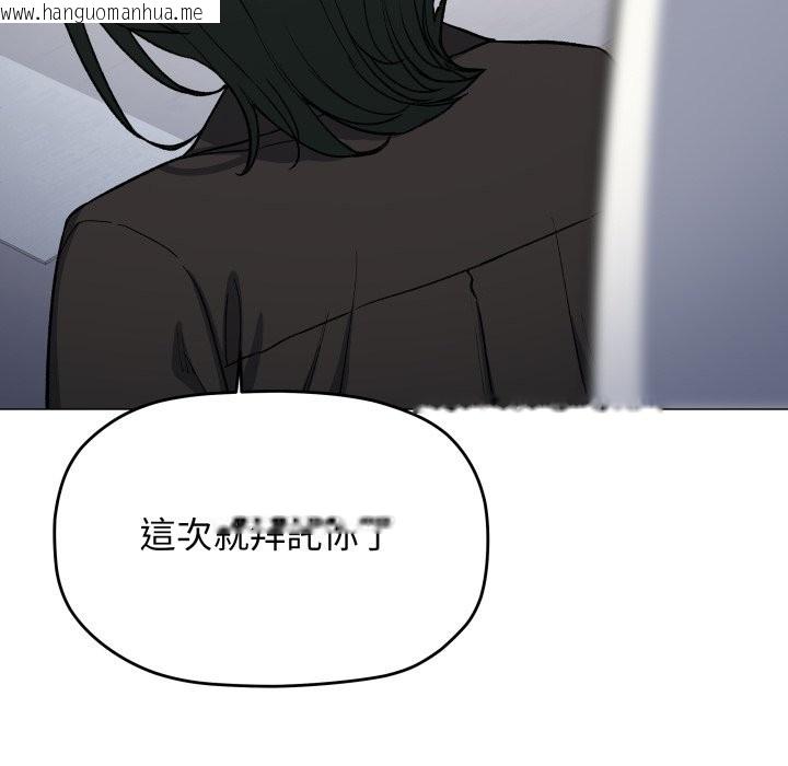 韩国漫画缺德邻居难相处韩漫_缺德邻居难相处-第73话在线免费阅读-韩国漫画-第125张图片