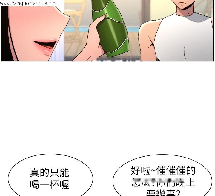 韩国漫画兄妹的秘密授课韩漫_兄妹的秘密授课-第98话-成人版真心话大冒险在线免费阅读-韩国漫画-第27张图片