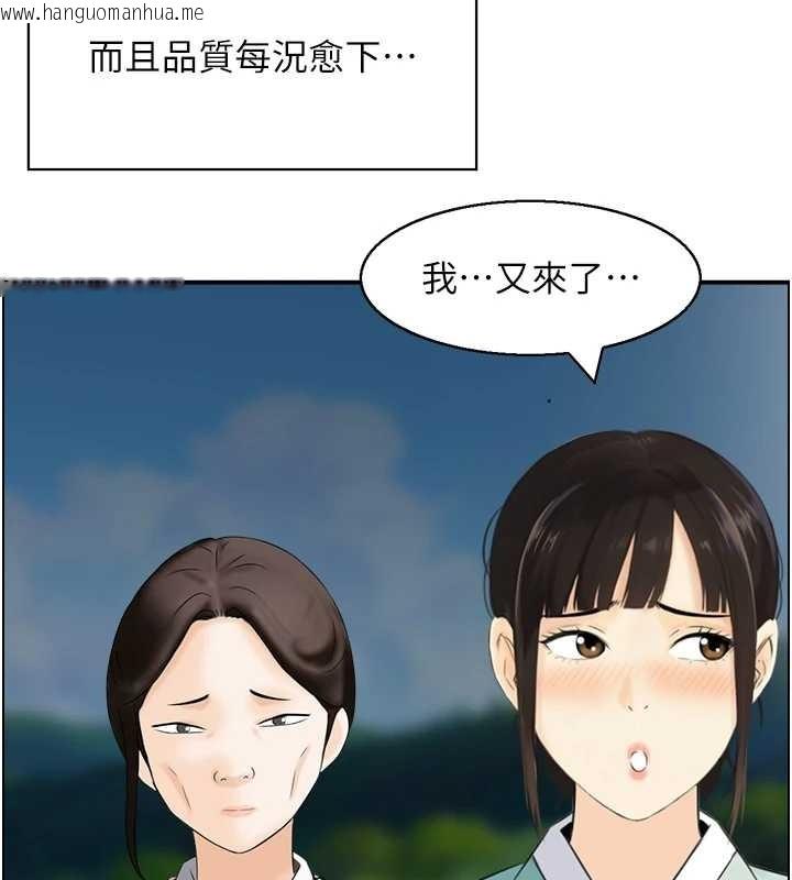 韩国漫画情欲宝鉴韩漫_情欲宝鉴-第22话-牛郎店的由来在线免费阅读-韩国漫画-第40张图片