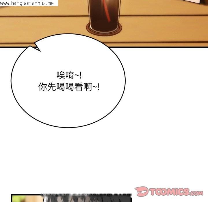 韩国漫画神雕闯都市/强雕：都市润女传说韩漫_神雕闯都市/强雕：都市润女传说-第30话在线免费阅读-韩国漫画-第66张图片