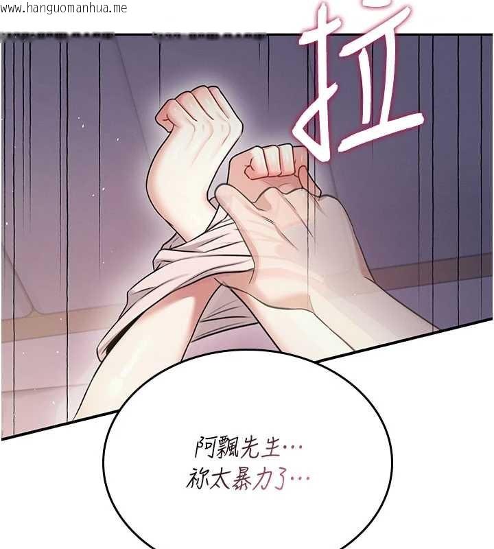 韩国漫画飞机杯女神连线中韩漫_飞机杯女神连线中-第52话-人家已经忍很久了在线免费阅读-韩国漫画-第184张图片