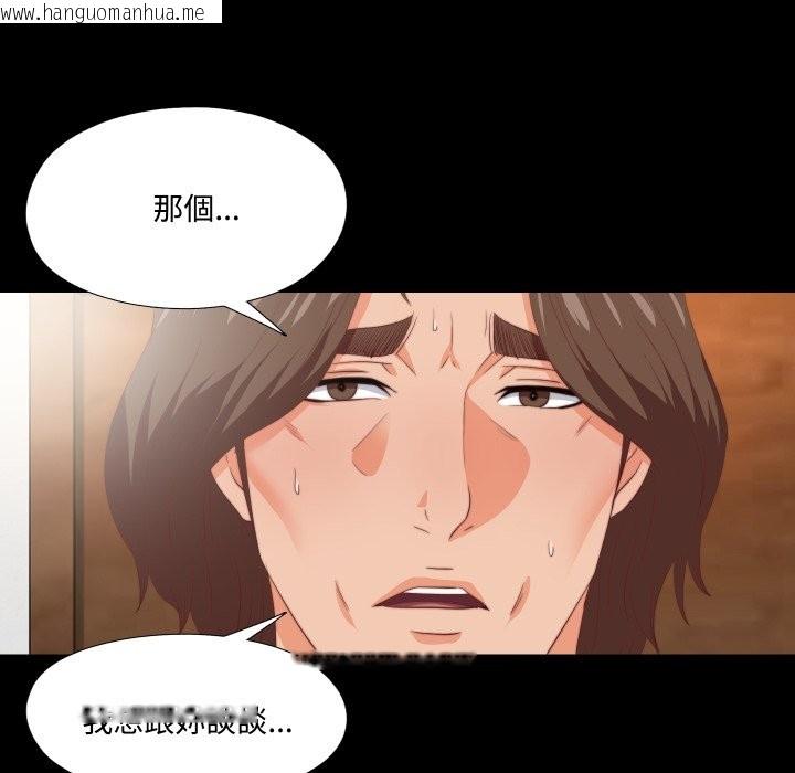 韩国漫画无法上色的关系/爱上弟子韩漫_无法上色的关系/爱上弟子-第15话在线免费阅读-韩国漫画-第84张图片