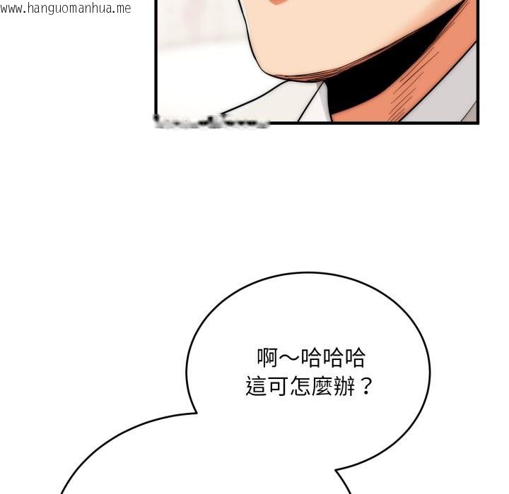 韩国漫画神雕闯都市/强雕：都市润女传说韩漫_神雕闯都市/强雕：都市润女传说-第30话在线免费阅读-韩国漫画-第16张图片