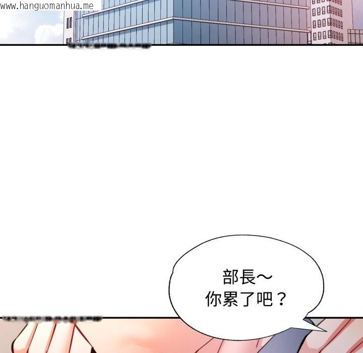 韩国漫画可以爱你吗/似曾相识的她韩漫_可以爱你吗/似曾相识的她-第93话在线免费阅读-韩国漫画-第79张图片