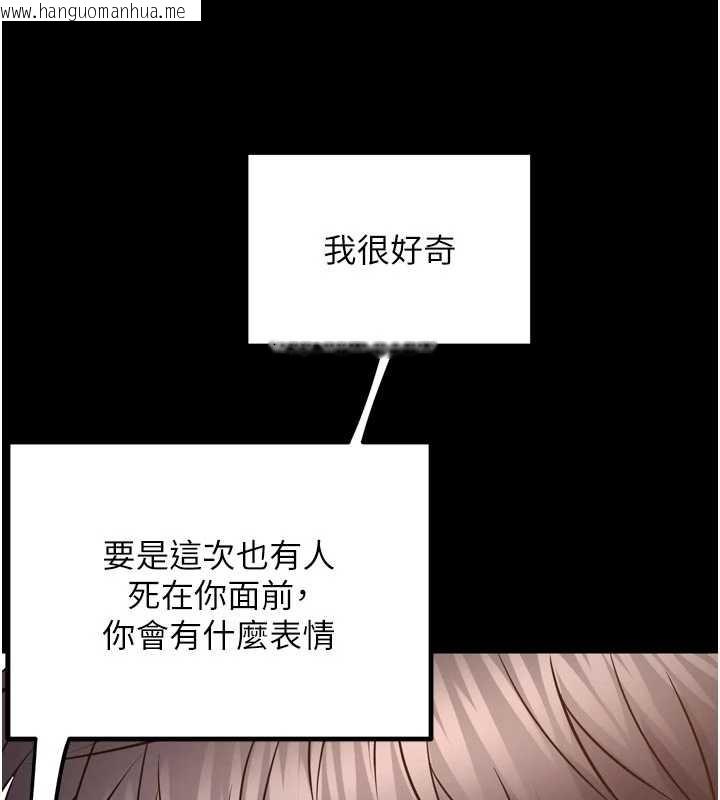 韩国漫画狱火重生韩漫_狱火重生-第57话-我要让你付出代价在线免费阅读-韩国漫画-第61张图片