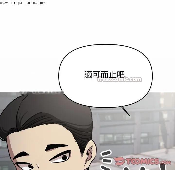 韩国漫画缺德邻居难相处韩漫_缺德邻居难相处-第73话在线免费阅读-韩国漫画-第196张图片