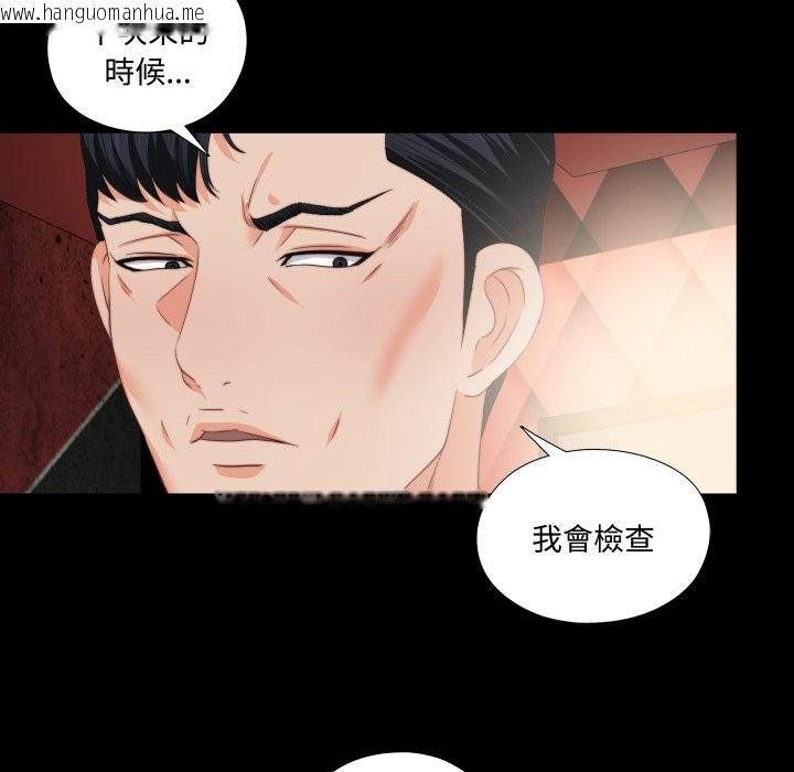 韩国漫画无法上色的关系/爱上弟子韩漫_无法上色的关系/爱上弟子-第15话在线免费阅读-韩国漫画-第35张图片