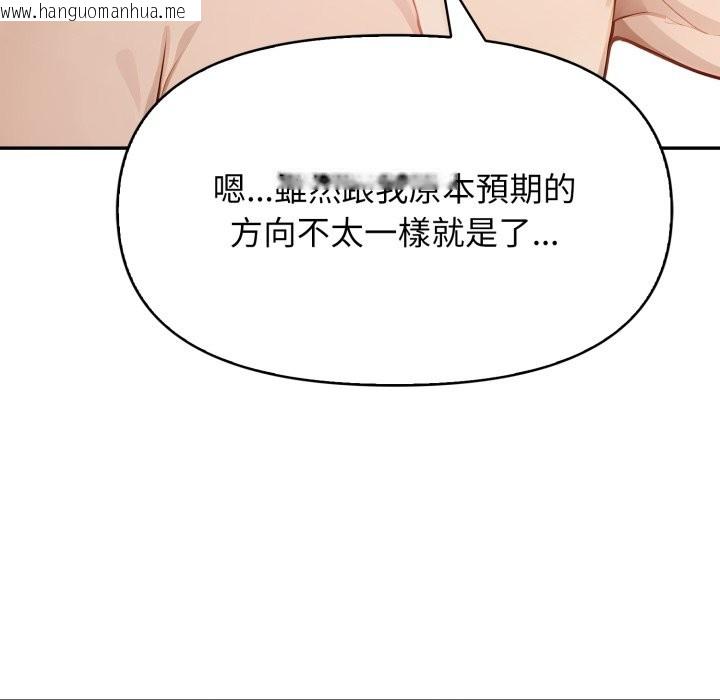 韩国漫画亲切的邻居太太们韩漫_亲切的邻居太太们-第6话在线免费阅读-韩国漫画-第124张图片