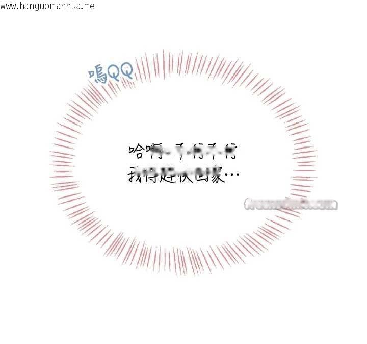 韩国漫画飞机杯女神连线中韩漫_飞机杯女神连线中-第52话-人家已经忍很久了在线免费阅读-韩国漫画-第42张图片