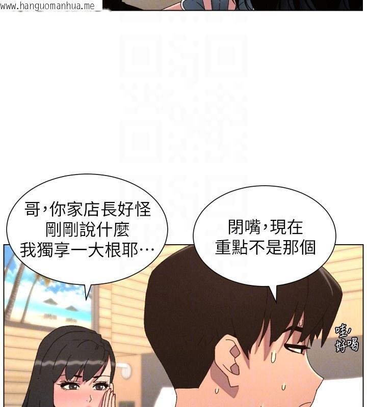 韩国漫画兄妹的秘密授课韩漫_兄妹的秘密授课-第98话-成人版真心话大冒险在线免费阅读-韩国漫画-第54张图片