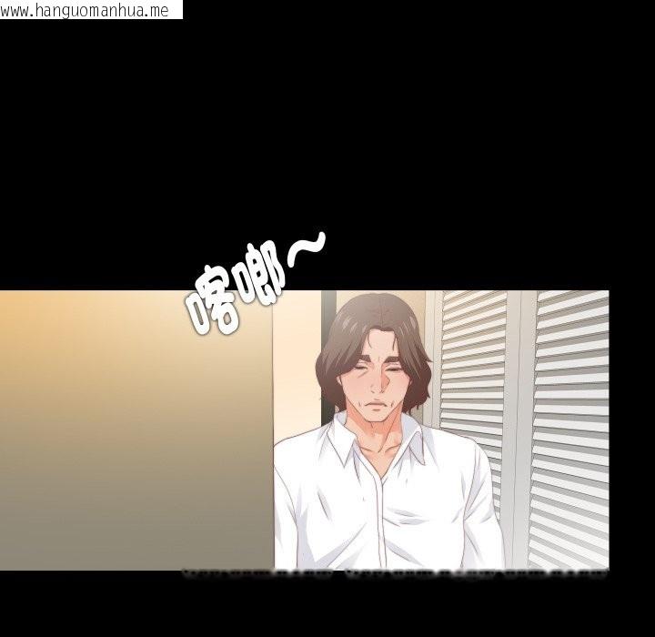 韩国漫画无法上色的关系/爱上弟子韩漫_无法上色的关系/爱上弟子-第15话在线免费阅读-韩国漫画-第73张图片