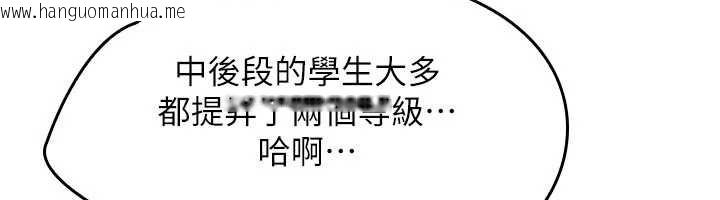 韩国漫画羞耻课堂韩漫_羞耻课堂-第27话-老师不能没有肉棒在线免费阅读-韩国漫画-第87张图片