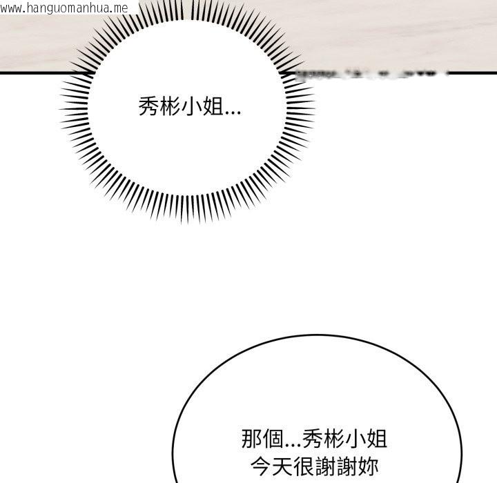 韩国漫画神雕闯都市/强雕：都市润女传说韩漫_神雕闯都市/强雕：都市润女传说-第30话在线免费阅读-韩国漫画-第135张图片