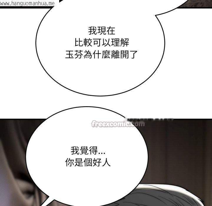 韩国漫画神雕闯都市/强雕：都市润女传说韩漫_神雕闯都市/强雕：都市润女传说-第30话在线免费阅读-韩国漫画-第140张图片