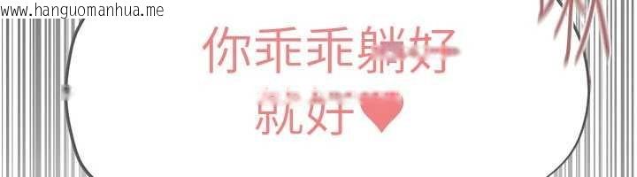 韩国漫画欲海交锋韩漫_欲海交锋-第82话-即将失控的性欲在线免费阅读-韩国漫画-第69张图片