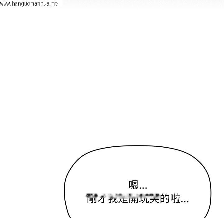 韩国漫画缺德邻居难相处韩漫_缺德邻居难相处-第73话在线免费阅读-韩国漫画-第114张图片