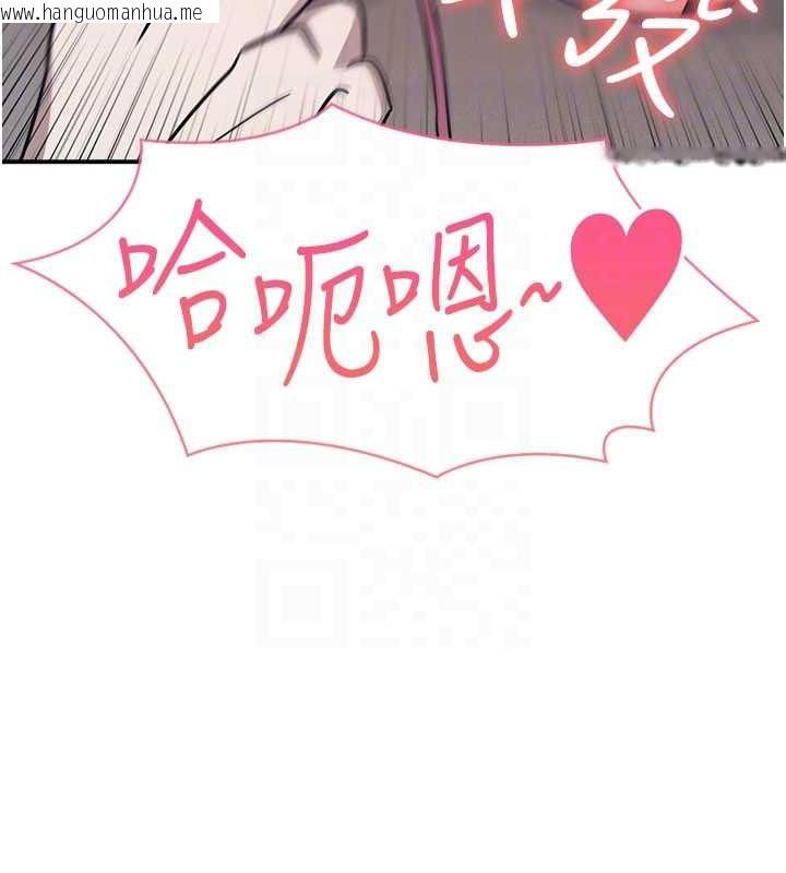 韩国漫画羞耻课堂韩漫_羞耻课堂-第27话-老师不能没有肉棒在线免费阅读-韩国漫画-第123张图片