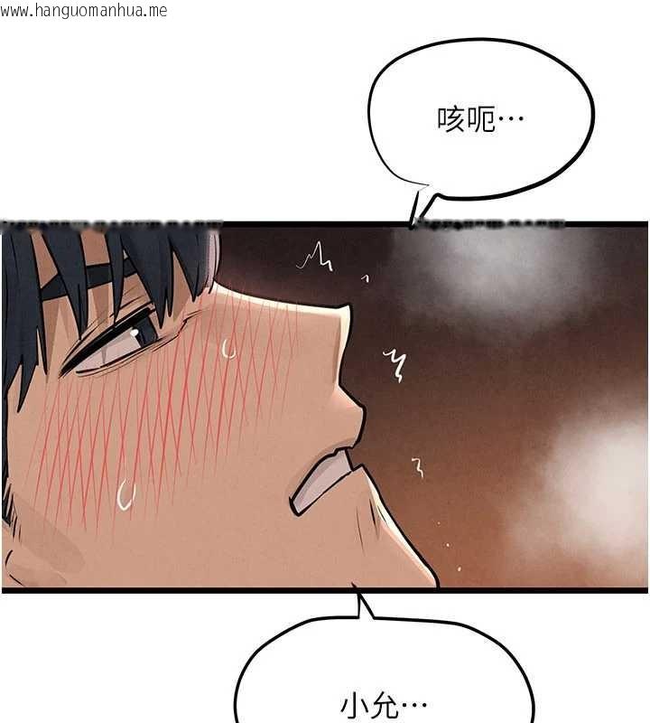 韩国漫画欲海交锋韩漫_欲海交锋-第82话-即将失控的性欲在线免费阅读-韩国漫画-第200张图片