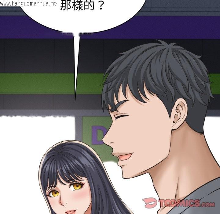 韩国漫画她们的夜晚属于我/与人妻有个秘密韩漫_她们的夜晚属于我/与人妻有个秘密-第31话在线免费阅读-韩国漫画-第93张图片