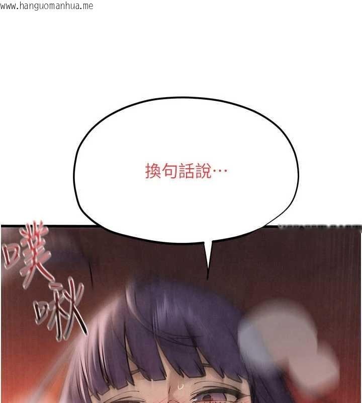 韩国漫画欲海交锋韩漫_欲海交锋-第82话-即将失控的性欲在线免费阅读-韩国漫画-第13张图片