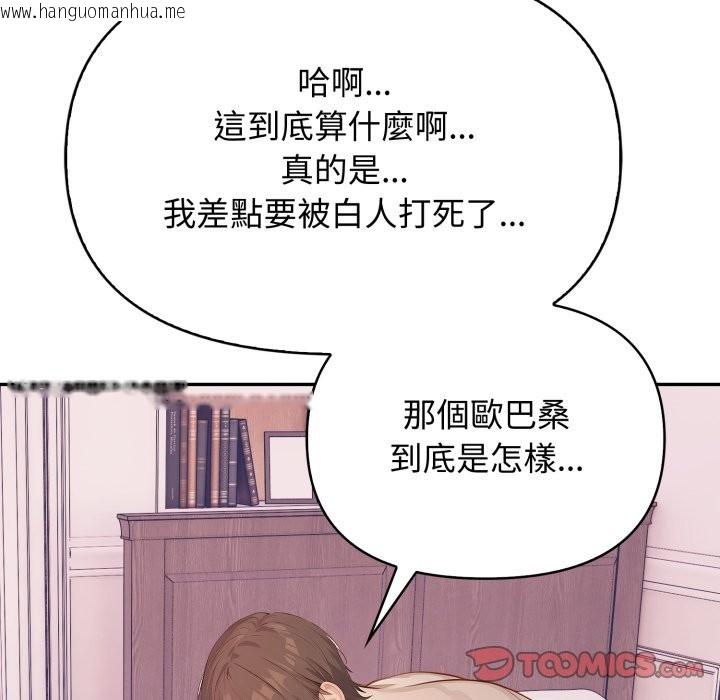 韩国漫画亲切的邻居太太们韩漫_亲切的邻居太太们-第6话在线免费阅读-韩国漫画-第99张图片