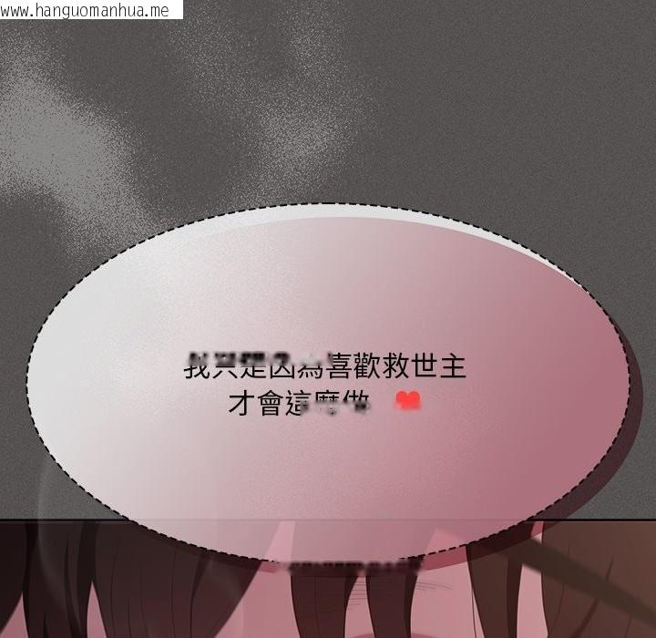 韩国漫画神圣陷阱/中了传教士的美人计韩漫_神圣陷阱/中了传教士的美人计-第34话在线免费阅读-韩国漫画-第160张图片