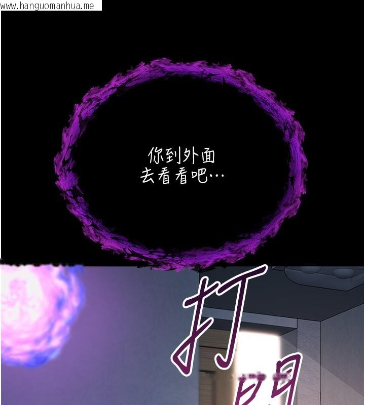 韩国漫画不纯吸血鬼韩漫_不纯吸血鬼-第1话-吸精气的吸血鬼在线免费阅读-韩国漫画-第274张图片