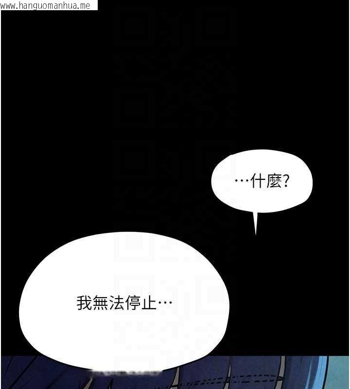 韩国漫画欲海交锋韩漫_欲海交锋-第82话-即将失控的性欲在线免费阅读-韩国漫画-第118张图片