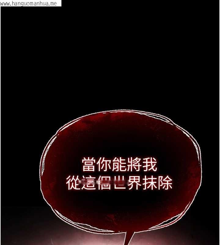 韩国漫画末日雕堡韩漫_末日雕堡-第68话-成为唯一的幸存者在线免费阅读-韩国漫画-第231张图片