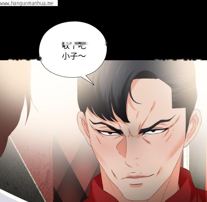 韩国漫画无法上色的关系/爱上弟子韩漫_无法上色的关系/爱上弟子-第15话在线免费阅读-韩国漫画-第25张图片